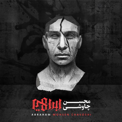 دانلود آهنگ جهان فاسد مردم را دانلود آهنگ جهان فاسد مردم را